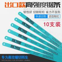 Superhard hacksaw blade saw iron thickened coarse teeth imported high-speed steel manual Saw Saw Blade
