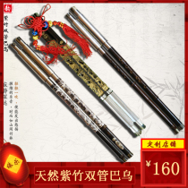 Yunnan Dai Le Diyun musical instrument Zizhu double-barreled Bawu g harmonic c combination b and f tone combination(customized)