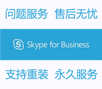 skype for business authorized account account account video conference call sharing desktop