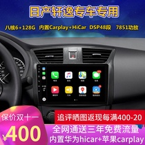 Applicable to Nissan Classic Sylphy Tiida Qijun Xiaoke Navigation Central Control Large Screen Reversing Image Machine