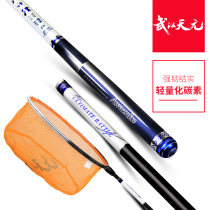 Wuhan Tianyuan Gangzhou carp three generations flying copy and follow the competitive Jade handle carbon copy net Rod