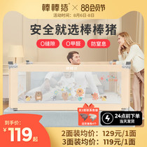Bang Bang pig baby crib fence Baby anti-fall fence Bedside baffle anti-fall safety fence on one side of the bed