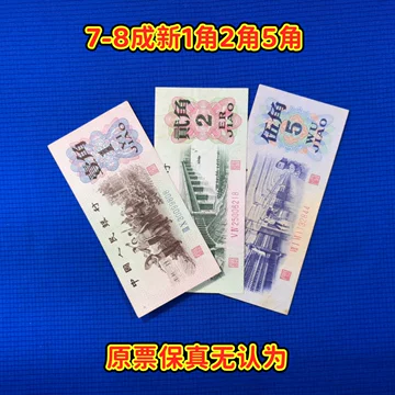 全新单张贰角-全新单张贰角促销价格、全新单张贰角品牌- 淘宝