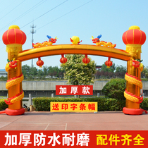 Inflatable arch Rainbow door gas arch opening wedding new golden Panlong arch celebration Shuanglong dragon and phoenix gas mold
