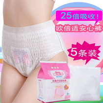 Autimes Comfort Pants Woman Month Menstrual Sleeping Pants Maternity Disposable Underwear Type Sanitary Napkins Aunt Wipes 5 dress