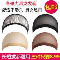 Wig hair net invisible Korean head through nylon high elastic breathable stockings net cap Wig fixed hair net accessories