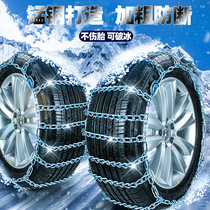 Car snow chain emergency car bus SUV alloy snow iron chain fully surrounded van pickup off-road