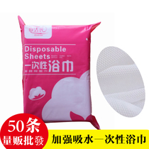 50 hotel disposable bath towels thickened and flexible portable travel sauna bath baby adult bath towel