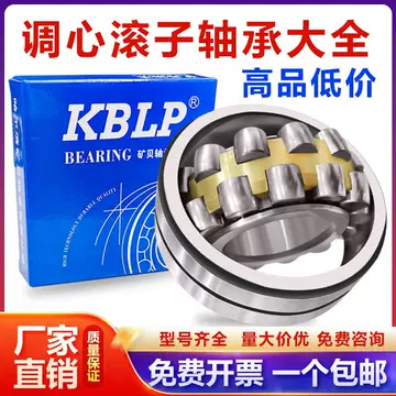 22318调心滚子轴承-22318调心滚子轴承促销价格、22318调心滚子轴承品牌
