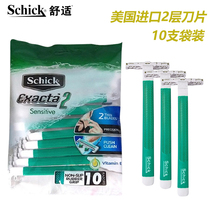 Mens United States imported 2-layer blade comfortable razor manual disposable razor old-fashioned mens and womens razor