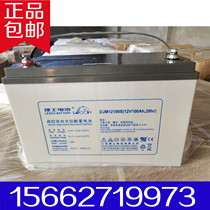 Lees battery DJM12100S 12V100AH lead-acid maintenance-free UPS solar EPS DC screen