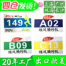 Runners will run marathons track and field number cloth cards paper books vest-style numbers customized customization