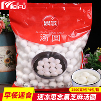Miss black sesame glutinous rice balls 2500g yuanxiao soup pasta dessert frozen food breakfast ingredients semi-finished products