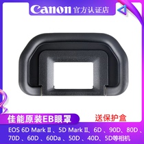 Canon original EB Eyepiece EOS 5D2 5D 6D2 6D 80D 70D 60D 50D viewfinder eyepiece cover