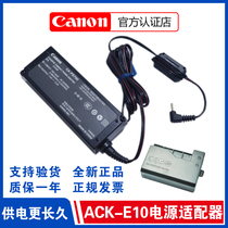 Original Canon Camera ACK-E10 Power Adapter EOS 1100D 1200D 1300D 1500D