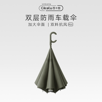 Cikatu Sikatu 585-685x8k double-layer long handle reverse umbrella mens folding large car straight handle umbrella