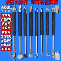 Billboard hydraulic Rod sunroof window light box oil pressure Rod pneumatic Rod billboard support Rod upper flap gas Spring
