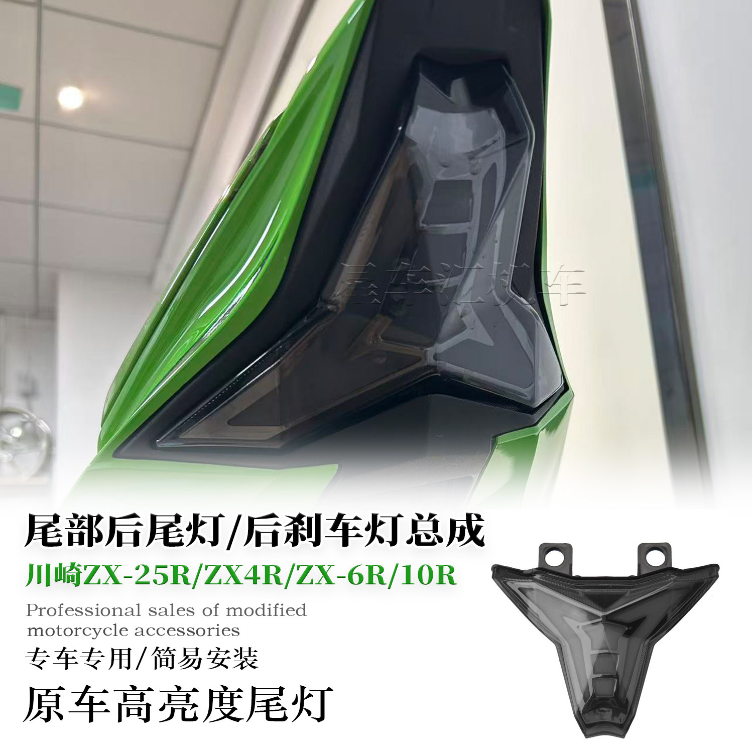 zx6r尾灯-zx6r尾灯促销价格、zx6r尾灯品牌- 淘宝