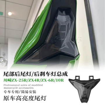 zx6r尾灯-zx6r尾灯促销价格、zx6r尾灯品牌- 淘宝