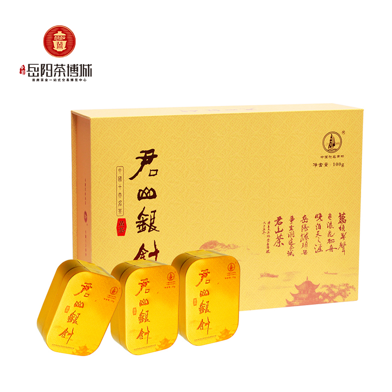 New tea tender bud yellow tea Junshan silver needle gift box 100g before the Ming Dynasty