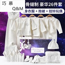 Newborn clothes gift box high-grade cotton baby supplies set newborn baby Full Moon creative gift