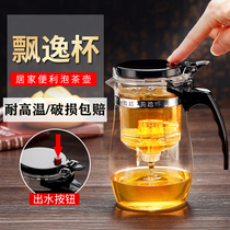 Elegant cup glass liner Full high temperature resistant teapot making one-click filter tea water separation Tea maker Household pot tea set