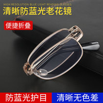 Reading glasses mens high-definition folding ultra-light fashion dual-use anti-blue light metal anti-fatigue portable glasses women