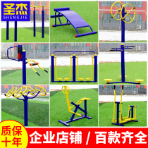 Outdoor fitness equipment Outdoor community square Community Park New rural elderly sporting goods Sports path