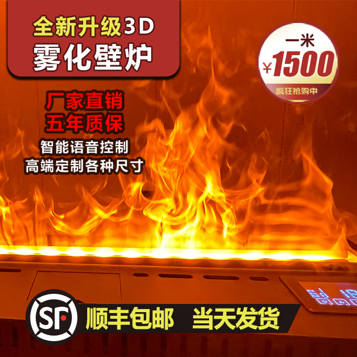 カスタマイズされたホーム 3D 噴霧暖炉ヨーロッパスタイルの装飾的な電子暖炉模擬炎ヴィラリビングルームスマート加湿器
