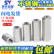 (M3-M5M8M12M16)304 stainless steel long hexagon stud tooth bar screw connection hand screw nut