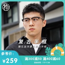 Mu ninety official self-operated half-frame eyeglass frame JM1000072 half-frame British retro eyeglass frame
