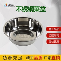 First Force War God Field With Pan Portable to Nourishing Unit Accessories Stainless vegetable basin