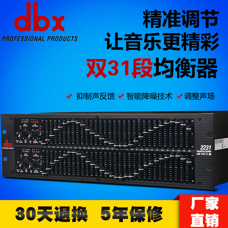 2231 equalizer professional grade with pressure limit double 31 segment graphic equalizer high quality