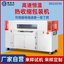 Automatic thermostatic plastic sealing machine for BSG5030 heat-shrink machine for new era Windows thermal shrink film packaging machine in Guangzhou
