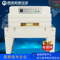 Dingye high-end high-end chain Heat Shrinkable machine automatic plastic sealing Heat Shrinkable film packaging machine plastic sealing film coating machine