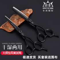 Miao Liu Min professional hair scissors Barber scissors thin cut hair stylist special haircut set