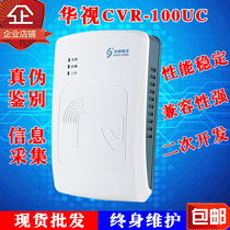 ID card reader Huashi CVR-100UC CVR-100U card reader Hong Kong Macao and Taiwan residence permit card reader
