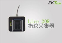 Central control Live 20R Fingerprint instrument Central control 20R fingerprint punch live20R fingerprint collector