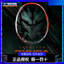 VICTOR Victory Badminton Racket Wickdo Offensive Professional Dragon Tooth Blade TK-RYUGA