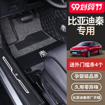 2021 BYD Qin plus Qin pro Qin plusdmi Qin ev Qin dmi Special Car Foot Pad Full Surrounded