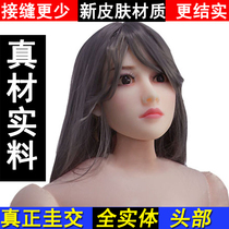 Solid head one meter 65 new material semi-solid inflatable doll mouth seam less punch inflatable male real Electric