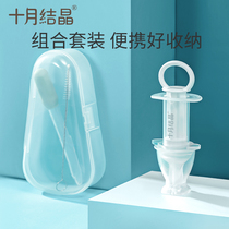 October Jing Feeder Infant Anti-choking Baby Feeding Medicine artifact Dropper Needle Drinking Water Feeding Set
