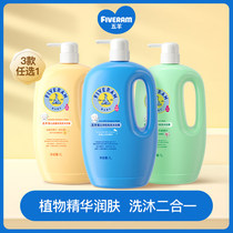 Five sheep baby shampoo shower gel with gentle baby shower shampoo two-in-one family dress