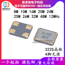 3225 SMD Crystal oscillator 8M 10M 16M 20M 24M 25M 26M 32M 48M 12MHz 4-pin passive