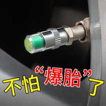 Car tire valve nozzle cap tire pressure monitoring cap air pressure detection special warning valve core cap warning