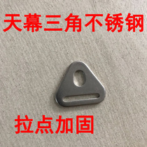Tianmonkey outdoor camping canopy tent accessories triangular stainless steel sheet reinforcement pull point silver two-hole rope fixed