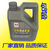 Wuling Changan well-off Hafei van gearbox rear axle GL-4 medium load gear oil Special