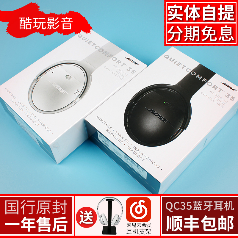 BOSE QuietComfort 35II wireless Bluetooth headset headset active noise reduction QC35 second generation headphones