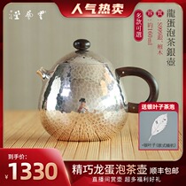 Yun Yi Tang A piece of silver pot homemade brew tea sterling silver 999 handmade household dragon egg pot hammer pattern trumpet