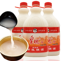 Shaanxi Xian specialty restaurant Huanggui thick wine 2 5L * 6 barrel full box yellow Gui thick wine Guifei Sweet Osmanthus fragrans glutinous rice wine